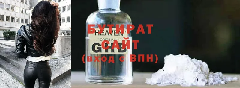 Бутират GHB  OMG вход  Заринск 