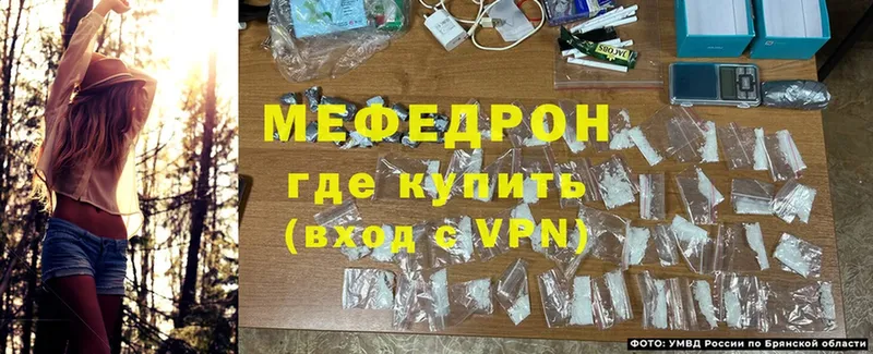 МЕФ mephedrone  Заринск 