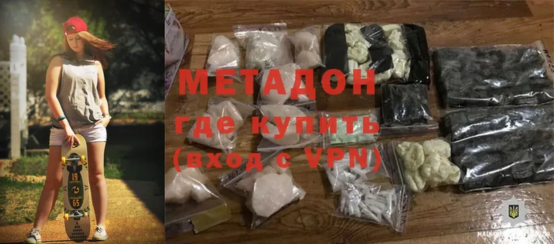 дарк нет какой сайт  Заринск  МЕТАДОН methadone 